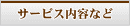 ブラウザキャプチャ機能