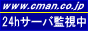 株式会社シーマ・刀@サー・oー監視サービス