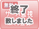 新規無料登録