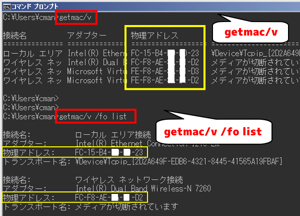 MACアドレス確認 Win