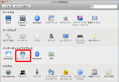 サブネット確認MacOS