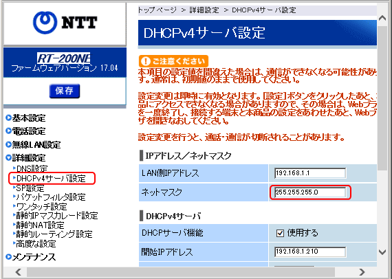 サブネット確認ルータ