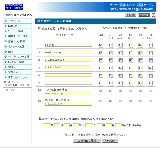 登録操作