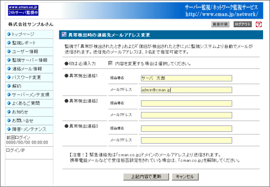 登録操作11