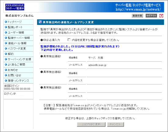 登録操作12