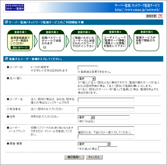 登録操作3