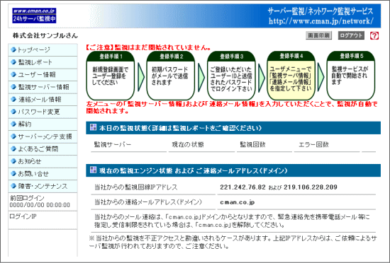 登録操作9