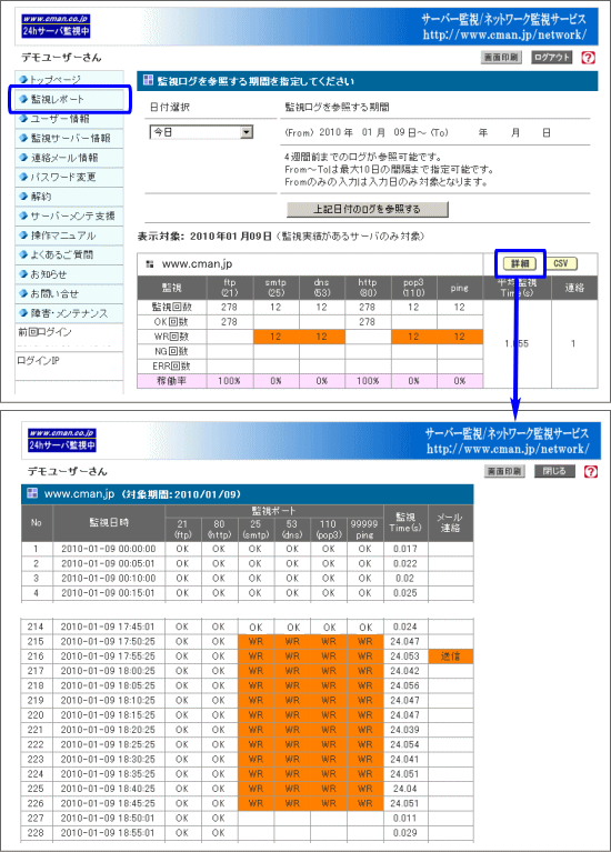 登録操作2