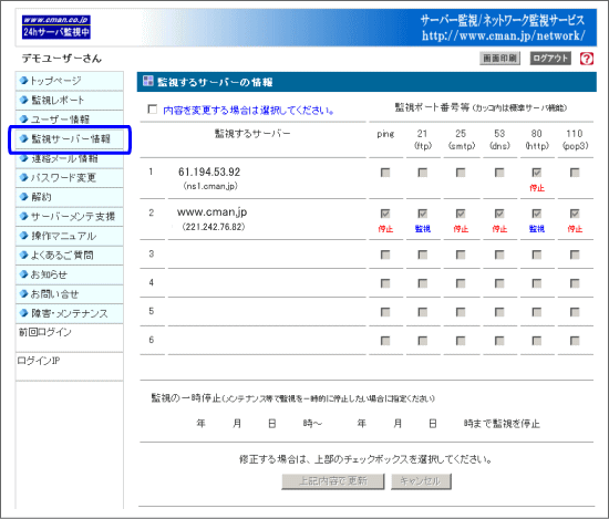 登録操作4