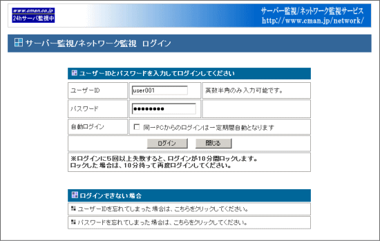 ログイン2