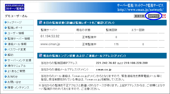 ログイン2