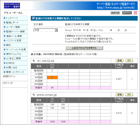 レポート2